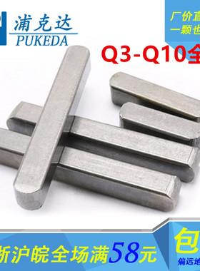 GB1096平键销/方销/A型键销M3M4M5M6M8M10M12*8*10*12*16*20--120