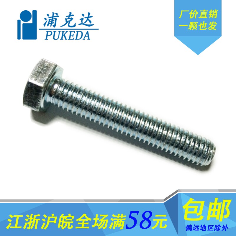 镀锌螺栓高强度外六角图片