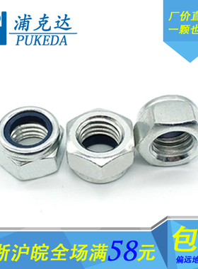 尼龙锁紧螺母 防松螺帽 自锁防滑螺帽镀锌 M3-M42全系现货销售