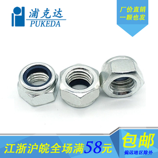 尼龙锁紧螺母 防松螺帽 自锁防滑螺帽镀锌 M3-M42全系现货销售