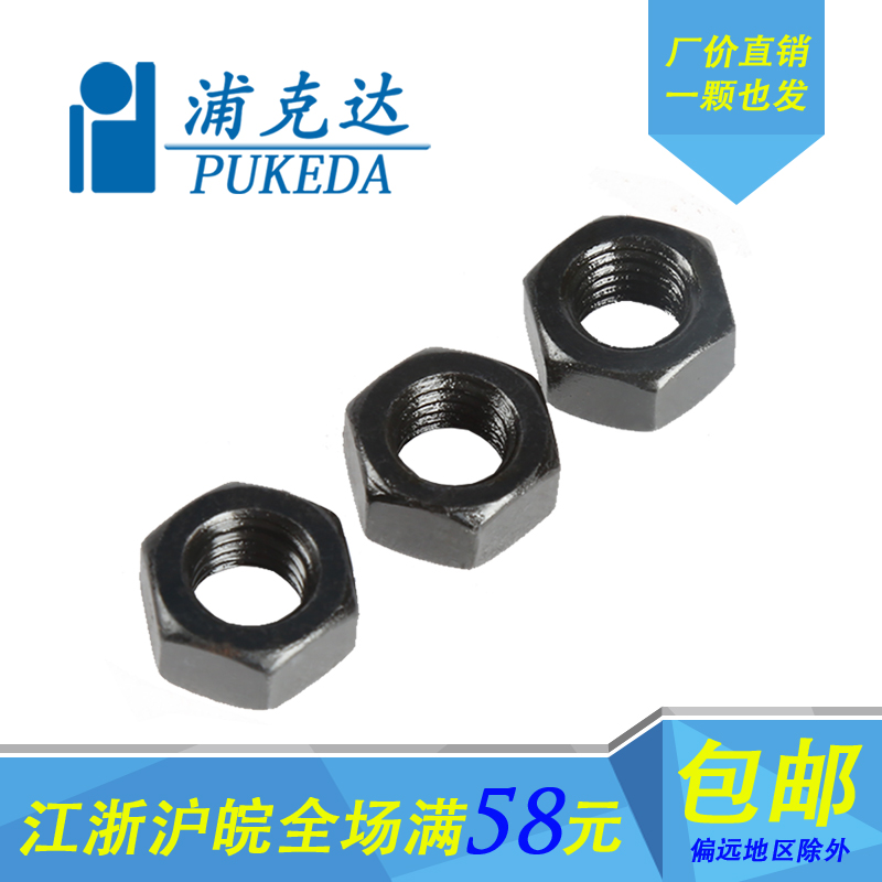 10.9级螺母高强度发黑六角