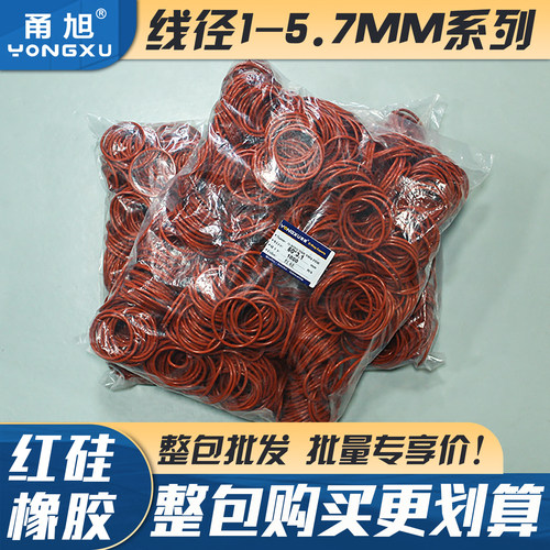 甬旭宁波红硅外径*线径环保防水