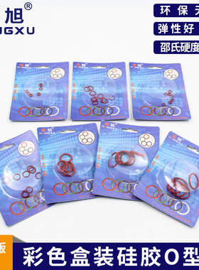 彩盒包装铁红色硅胶O型圈密封圈外径14/15/16/17/18/19/20*2.5mm