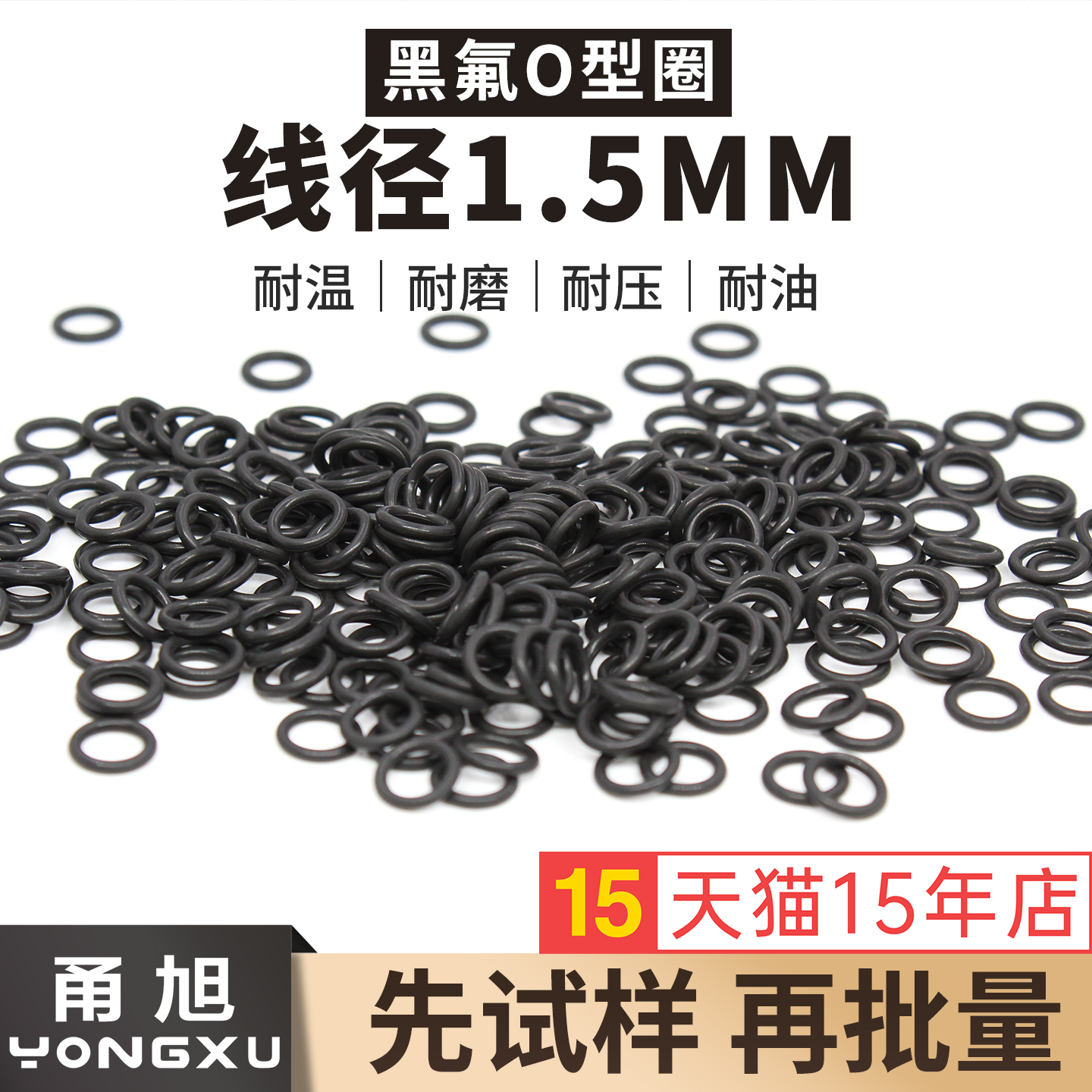 甬旭宁波-氟胶线径1.5mm系列