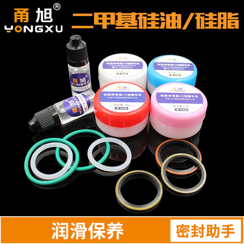甬旭硅脂润滑密封圈养护易燃