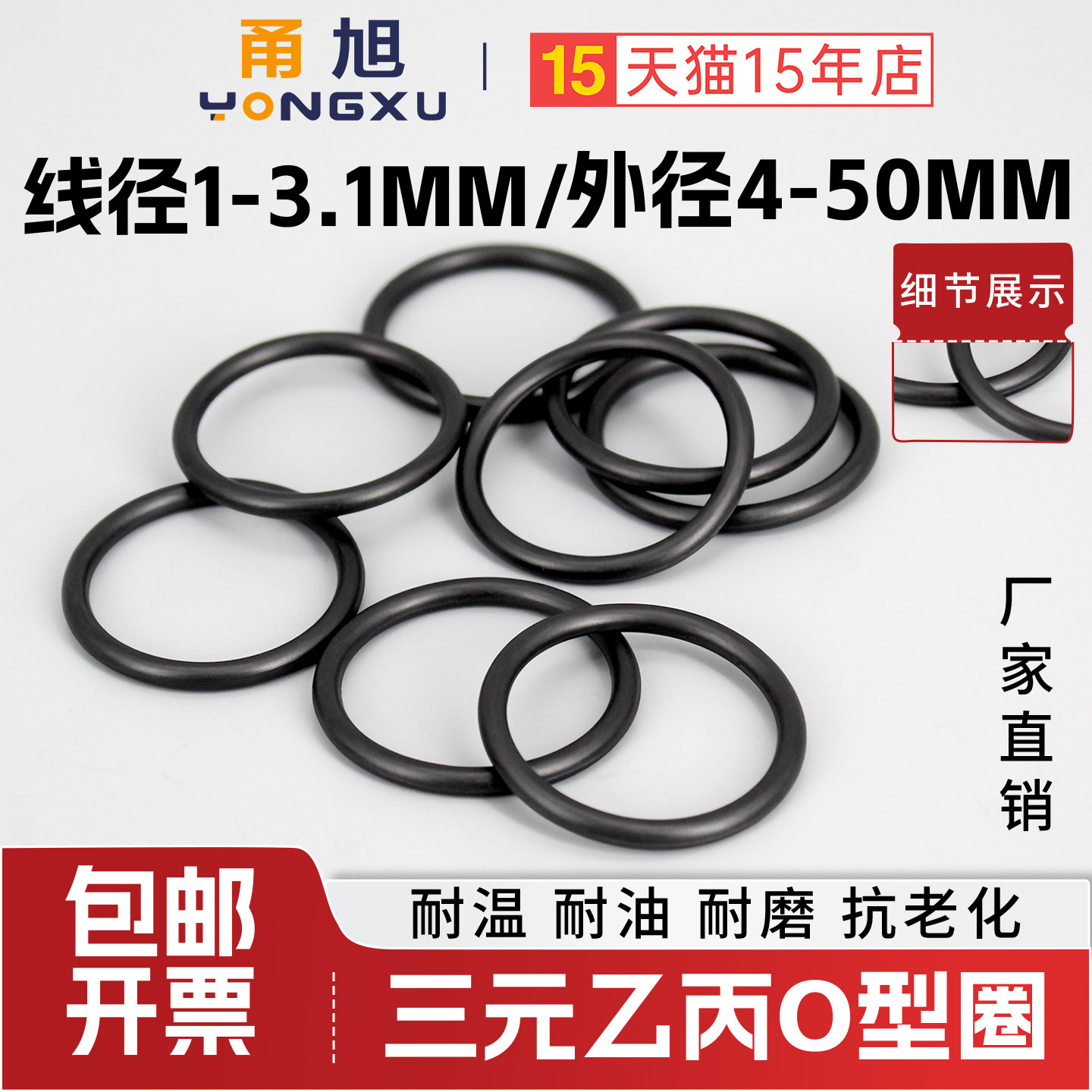 甬旭宁波-三元乙丙线径1-3.5mm