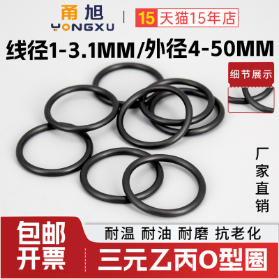 甬旭宁波-三元乙丙线径1-3.5mm