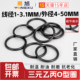 3.5mm 1.5 乙丙O型密封圈线径1 EPDM三元 2.4 1.2 2.2 3.1 1.9 2.8