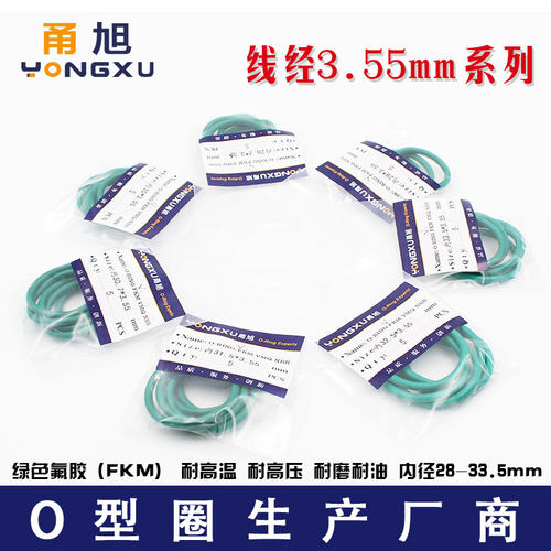 氟胶O型圈密封圈内28/28.7/30/30.7/31.5/32.5/33.5*3.55mm耐高温
