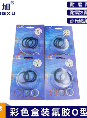 彩盒包装黑色氟胶O型圈外21/22/23/24/25/26/27/28/29/30*3mm套装