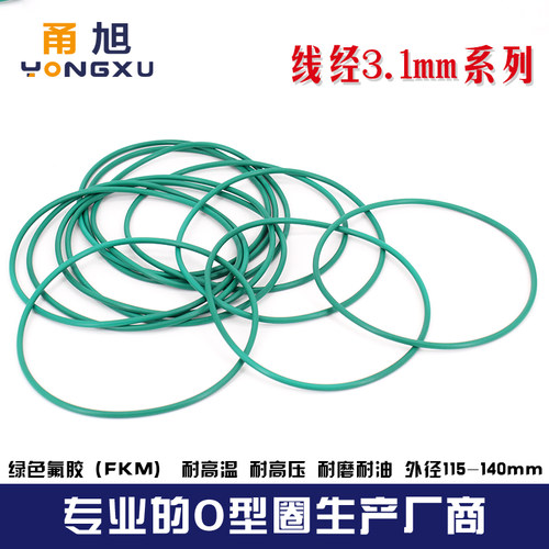 氟胶外径耐高温密封圈