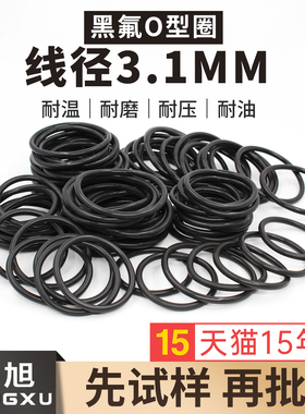 黑色氟胶O型密封圈外径10-20-40*线径3.1mm耐油耐磨耐压耐高温