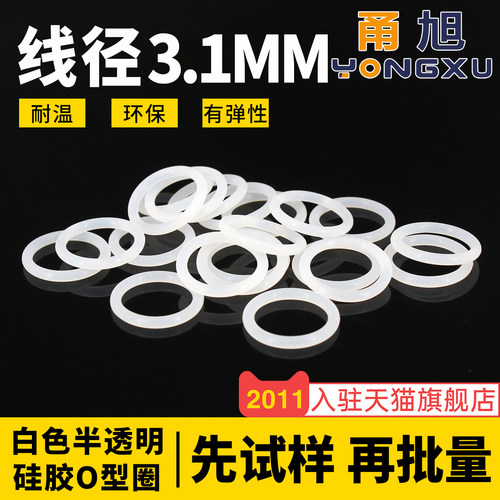 甬旭宁波-硅胶线径3.1mm系列
