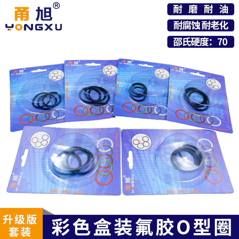 盒装黑色氟胶密封圈内径*线径