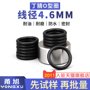 线径4.6mm耐油耐磨防水减振橡胶圈 丁晴O型密封圈外径28