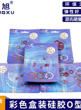 彩盒包装铁红色硅胶O型密封圈外径5/6/7/8/9/10/11/12/13*2mm套装