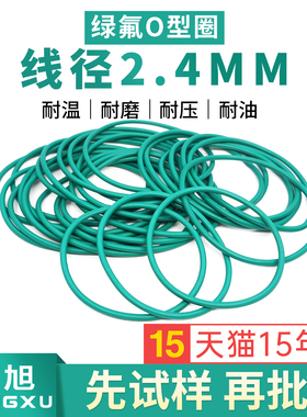 绿色氟胶O型密封圈外径41-100-150*线径2.4mm耐酸碱耐压耐温橡胶