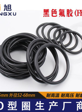 黑色氟胶O型圈密封圈外径52/55/58/60/62/65/68*5mm耐磨 耐高温