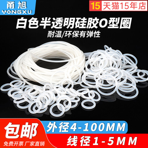 甬旭宁波白色硅胶线径1-5mm系列