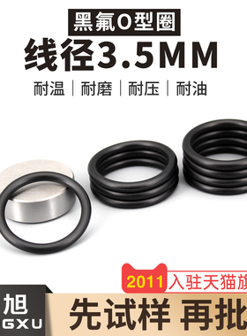 黑色氟胶O型密封圈外径42-70-100*线径3.5mm耐油耐磨耐压耐高温