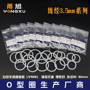硅胶O型圈密封圈外径32 3.5mm