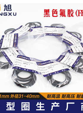 黑色氟胶O型圈外径31/32/33/34/35/36/37/38/39/40*3.1O圈 密封圈