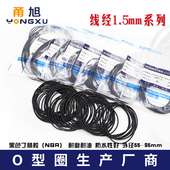 100 1.5mm 丁晴O圈外52