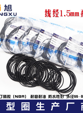 丁晴O圈外52/55/58/60/62/65/70/72/75/80/82/85/90/95/100*1.5mm