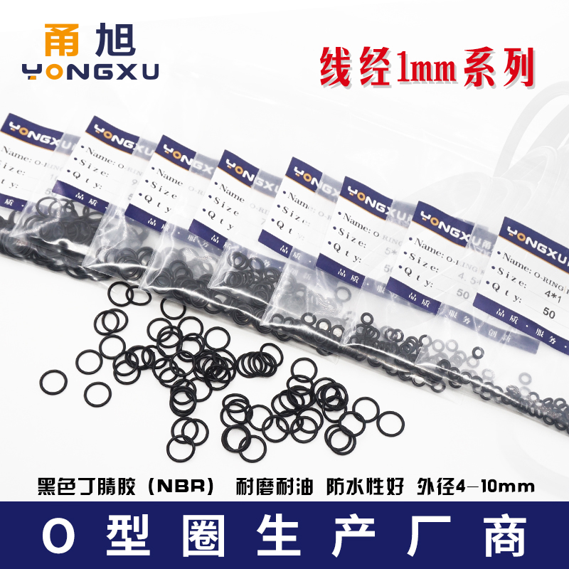 耐油耐磨50个一包现货供应量大优惠