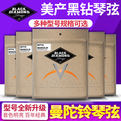 BlackDiamond曼陀铃弦