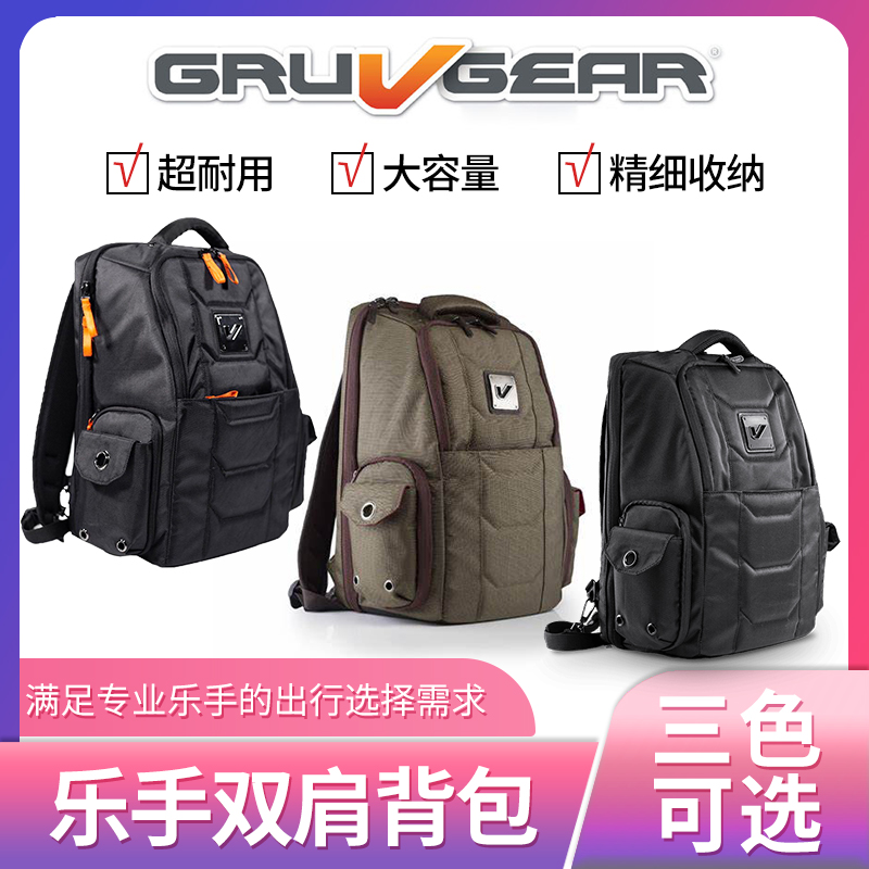 Gruvgear巨无霸超大号乐手背包