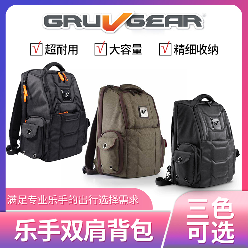 GRUV GEAR双肩背包 ClubBag VENUEBAG效果器配件收纳乐手旅行包