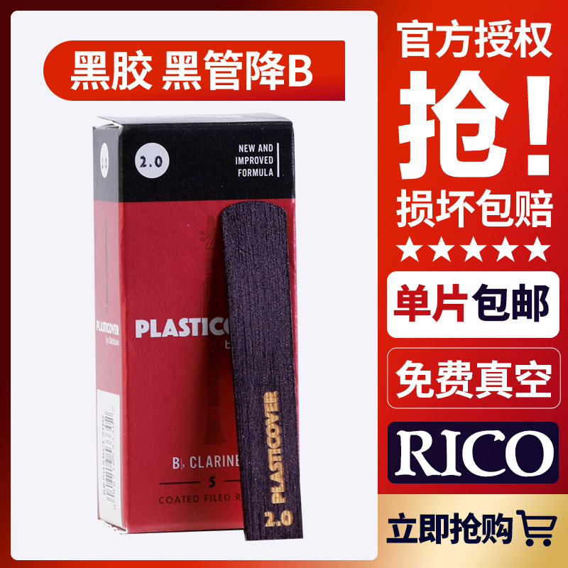 美国原装进口黑管单簧管降b调