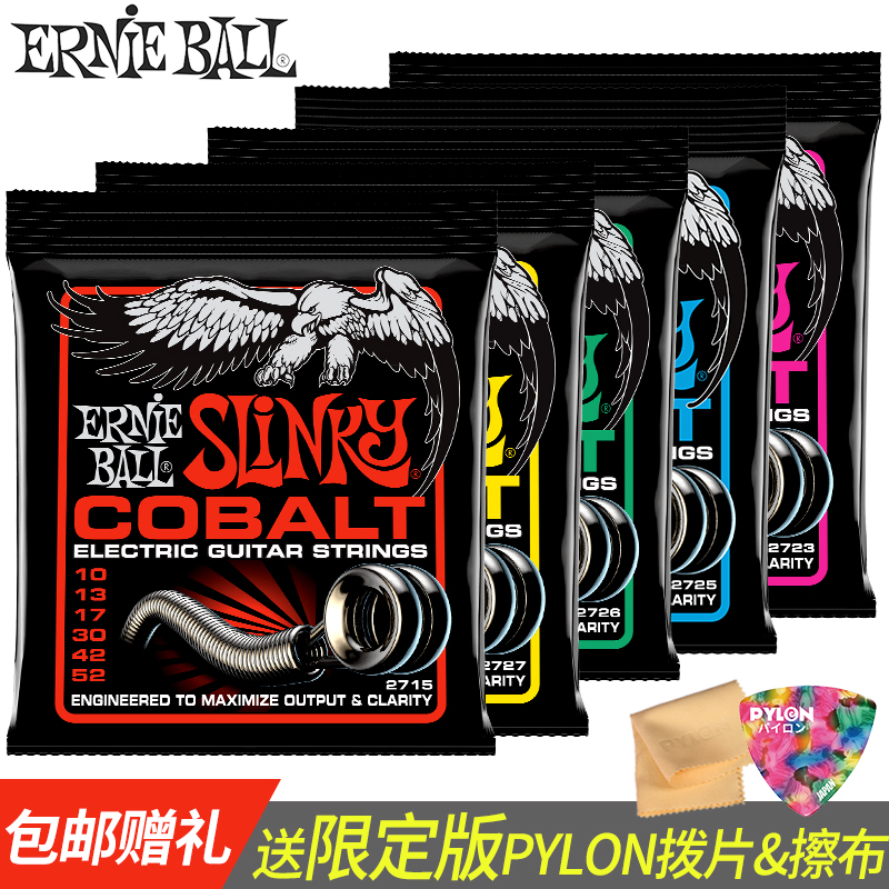 美产ERNIE BALL 2721 2723钴覆膜EB电吉他弦 2729电吉他琴弦套装