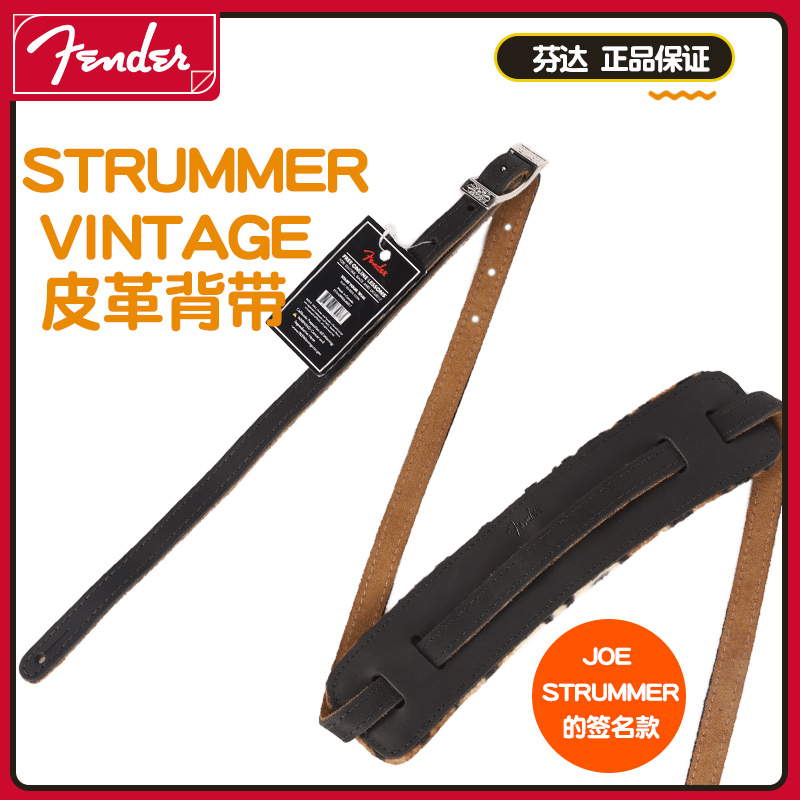 美国Fender芬达JOE STRUMMER签名款吉他背带豹纹色电贝司减重垫肩