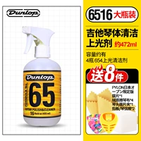 6516 Оптическое очиститель (около 472 мл)