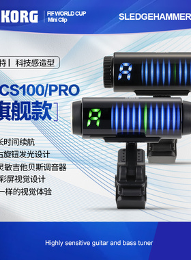 KORG科音 SH-CS100/PRO吉他调音器 贝斯贝司夹式专业3D彩屏校音表