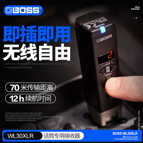 罗兰bosswl30xlr话筒即插即用