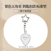 Серебряный брелок с пятиконечной звездой стандартного типа.