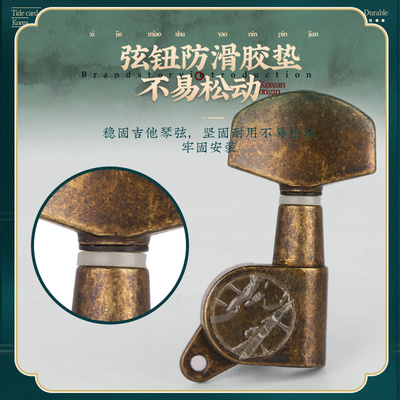 琦材韩产复古做旧 民谣吉他琴钮卷弦器木吉他上弦准弦配件6个一组