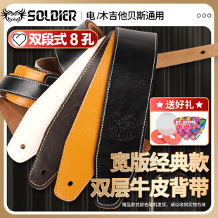 Soldier士兵014皮质加厚吉他背带 电木民谣贝斯防滑加宽琴带018