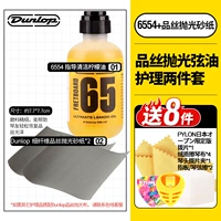 6554+шелковая полированная наждачная бумага*2