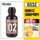 6532 Доска для пальцев 02 Глубокий увлажняющий агент по уходу