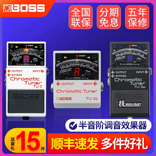 罗兰bosstu-3w电吉他校音效果器