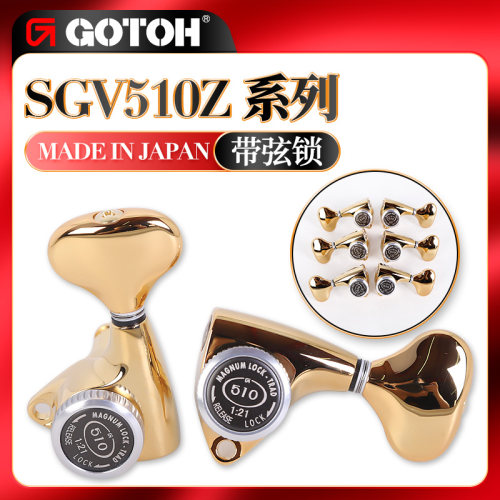 日本产电木吉他琴钮上卷弦器