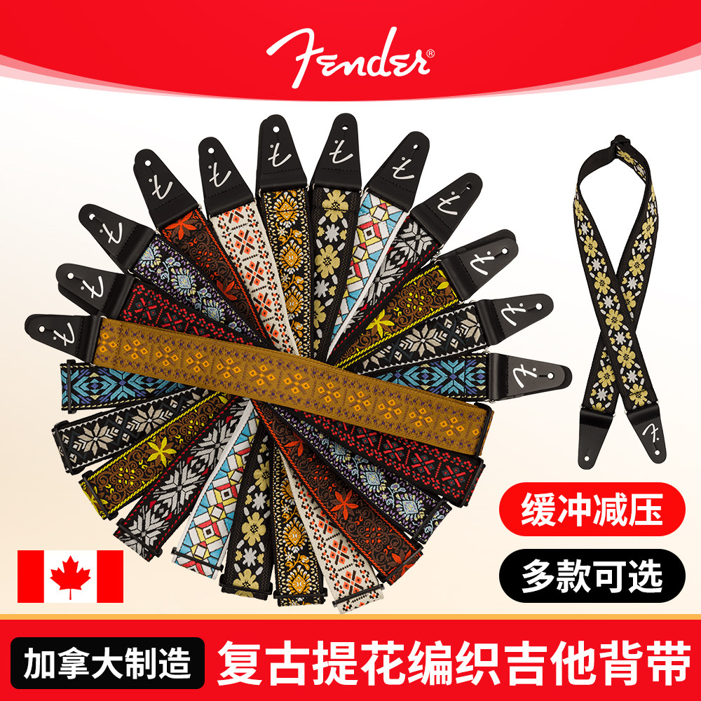 正品保证加拿大芬达产吉他背带图片