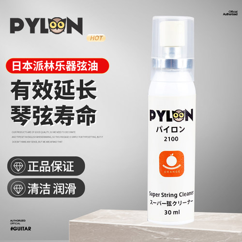 派林2100电木吉他通用弦油喷头款