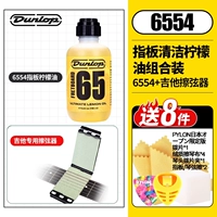 [Благополучие продаж] 6554 Масло на доске пальцев+стрингер