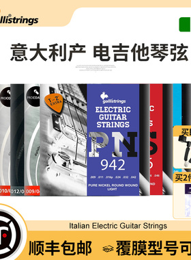意大利Gallistrings加利纯镍电吉他弦 Galli strings防锈套装琴弦