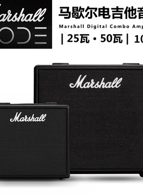 Marshall马歇尔 电吉他音箱 CODE25/50/100 蓝牙数字吉它音响